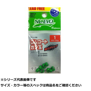 【 まとめ買い2個セット 】 フジワラ ゴムコートガン玉 1 緑 【 送料無料 】