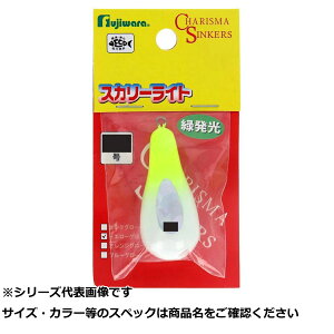 【 まとめ買い15個セット 】 フジワラ スカリーライト 60号 イエローグロー 【 送料無料 】