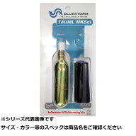 高階 18UML MK5ci ボンベキットサカナ入 【 送料無料 】