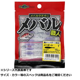 【 まとめ買い20個セット 】 エコギア メバル職人メバダート 1 289 【 送料無料 】