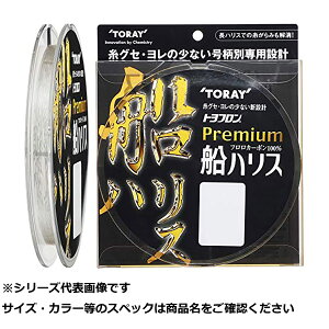 東レ トヨフロン プレミアム船ハリス 100m 2.0号 【 送料無料 】