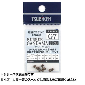 【 まとめ買い17個セット 】 釣研 ラバーガン玉PRO カラータイプ G7 チャ 【 送料無料 】