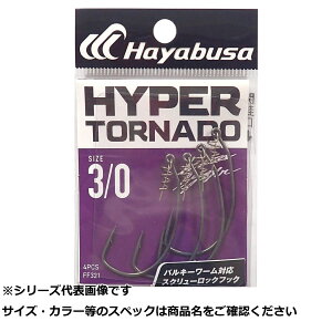 �y �܂Ƃߔ���3�Z�b�g �z �� FF321-3/0HYPERTORNADOII �y �������� �z