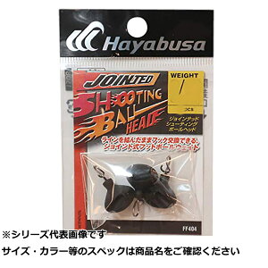 �y �܂Ƃߔ���3�Z�b�g �z �� FF404-7 JOINTED SHOOTING BALL �y �������� �z
