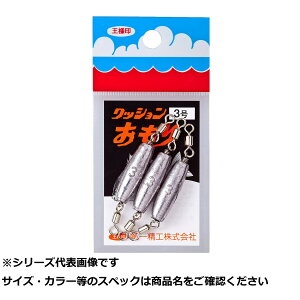 【 まとめ買い15個セット 】 王 クッションオモリ 3号 【 送料無料 】
