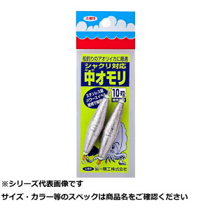 王 中オモリ 10号 【 送料無料 】