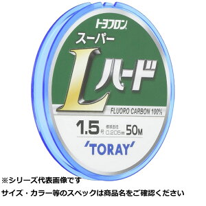 【 まとめ買い2個セット 】 東レ トヨフロン スーパーLハード 50m 2号 【 送料無料 】