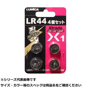 �y �܂Ƃߔ���3�Z�b�g �z ���~�J X1��pLR44 4���j�b�g A21031 �y �������� �z