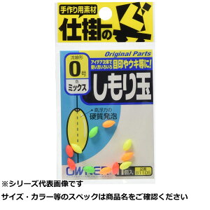 【 まとめ買い5個セット 】 オーナー 81105 シモリ玉ミックス 0 【 送料無料 】