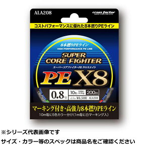 �y �܂Ƃߔ���17�Z�b�g �z ALA208-08 �X�[�p�[�R�A�t�@�C�^�[PE X8 200�P�i 0.8 �y �������� �z