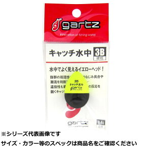 【 まとめ買い17個セット 】 ガルツ #569 キャッチ水中 3B Y 【 送料無料 】
