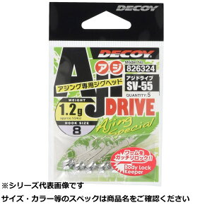 �y �܂Ƃߔ���20�Z�b�g �z �f�R�C SV-55 �A�W�h���C�u 8-1.2g 1/24 �y �������� �z