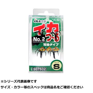 y ܂Ƃߔ20Zbg z JcC` IKAN IS-52 CJc`No.2 S y  z