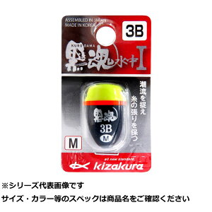 【 まとめ買い5個セット 】 キ 黒魂水中I M 3B イエロー 【 送料無料 】