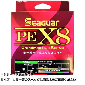 �y �܂Ƃߔ���20�Z�b�g �z �V�[�K�[ PE X8 300m 1.2�� �y �������� �z