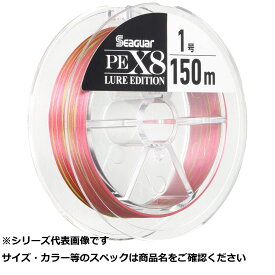 シーガー PEX8 ルアーエディション 150m 1 【 送料無料 】