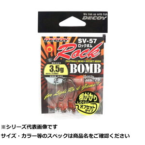 �y �܂Ƃߔ���15�Z�b�g �z �f�R�C SV-57 ���b�N�{�� 2-3.5g �y �������� �z