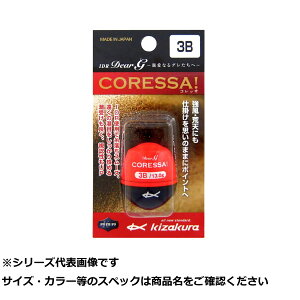 【 まとめ買い2個セット 】 キ コレッサ 3B レッド 【 送料無料 】