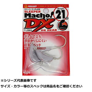 【 まとめ買い10個セット 】 ジャングルジム J303 スリーパーマッチョDX 21g 【 送料無料 】