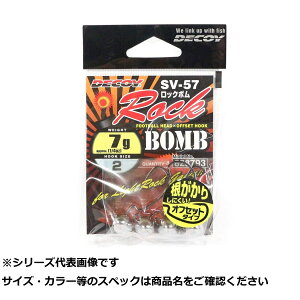 �y �܂Ƃߔ���2�Z�b�g �z �f�R�C SV-57 ���b�N�{�� 2-7g �y �������� �z