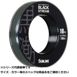 【 まとめ買い17個セット 】 サン 松田SPブラックストリーム 50m 18号 【 送料無料 】
