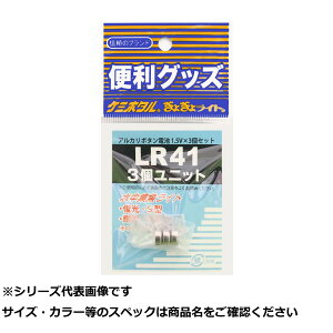 y ܂Ƃߔ10Zbg z ~J AJ{^dr LR41 3PZbg y  z