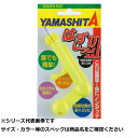 ヤマリア ハズシッコ 3 Y 【 送料無料 】