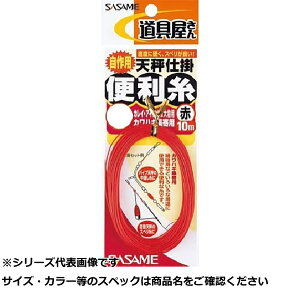 ササメ P400 道具屋天秤仕掛便利糸 8-アカ 【 送料無料 】