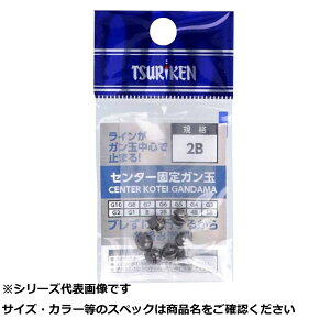 釣研 センター固定ガン玉 ブラック 2B 【 送料無料 】