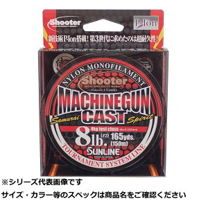 �T�� �V���[�^�[ �}�V���K���L���X�g 150m 8LB �y �������� �z