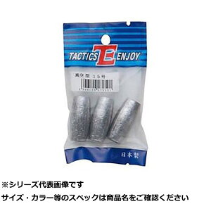 TEパックオモリ 真空オモリ 15号 【 送料無料 】