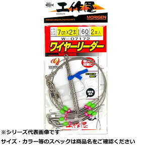 肰(Morigen) C[[_[ (7cm×2{) W-07172