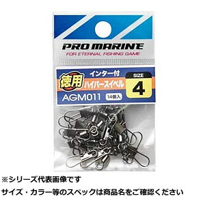 AGM011-10 インタースナップハイパースイベル 10号徳用 【 送料無料 】