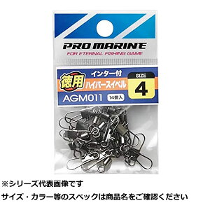 AGM011-8 インタースナップ付ハイパースイベル 8号徳用 【 送料無料 】