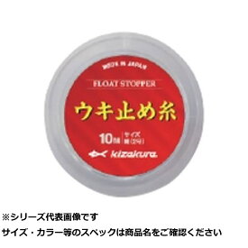 キ ウキ止メ糸 ナイロン用 太 ホワイト 【 送料無料 】