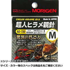 肰(Morigen) AD-720 lqej M (NSubN)