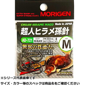 肰(Morigen) AD-721 lqj M (NSubN)