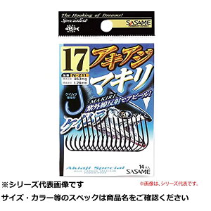 ササメ N211 匠技アキアジマキリ(ケイムラ) 16 【 送料無料 】