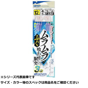 オーナー F6295 ムラムラフグ喰ワセ胴突3本13 【 送料無料 】