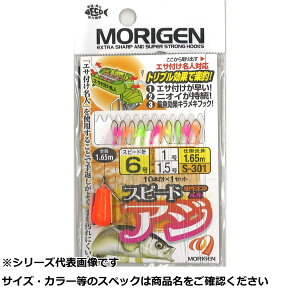 もりげん(Morigen) スピードアジ仕掛 6-1-1.5号 S-301