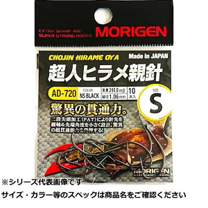 肰(Morigen) AD-720 lqej S (NSubN)