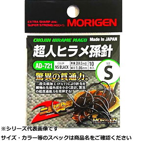 肰(Morigen) AD-721 lqj S (NSubN)