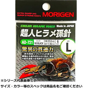 肰(Morigen) AD-721 lqj L (NSubN)