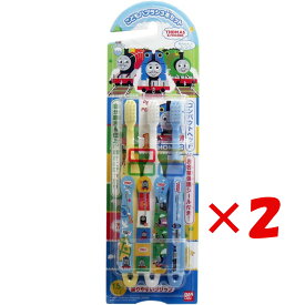 【 まとめ買い ×2個セット 】 「 きかんしゃトーマス こどもハブラシ3本セット 」 【 送料無料 】 【 楽天ランキング1位 】【 楽天 月間MVP & 月間優良ショップ ダブル受賞店 】