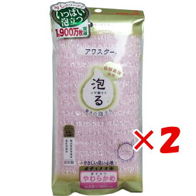 【 まとめ買い ×2個セット 】 「 アワスター ボディタオル やわらかめ ピンク 1枚入 」 【 送料無料 】 【 楽天 月間MVP & 月間優良ショップ ダブル受賞店 】
