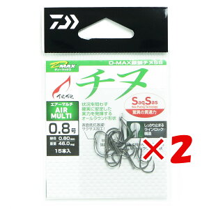 【 まとめ買い ×2個セット 】 「 ダイワ DAIWA D-MAX 銀狼チヌ SS エアーマルチ 0.8号 仕掛け バラ針 磯釣り 」 【 送料無料 】 【 楽天 月間MVP & 月間優良ショップ ダブル受賞店 】 釣り 釣り具 釣