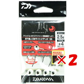 1000円ポッキリ 送料無料 【 まとめ買い ×2個セット 】 「 ダイワ DAIWA 月下美人 SWライトジグヘッドSS レッドグロー 2.5g-＃4 」 【 楽天 月間MVP & 月間優良ショップ ダブル受賞店 】 釣り 釣り具 釣具 釣り用品