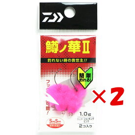 【 まとめ買い ×2個セット 】 「 ダイワ DAIWA 鱒ノ華II 1.0g ショッキングピンク 」 【 楽天 月間MVP & 月間優良ショップ ダブル受賞店 】 釣り 釣り具 釣具 釣り用品