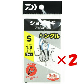 【 まとめ買い ×2個セット 】 「 ダイワ DAIWA ショアジギ アシストフックSS シングル Sサイズ 」 【 楽天 月間MVP & 月間優良ショップ ダブル受賞店 】 釣り 釣り具 釣具 釣り用品