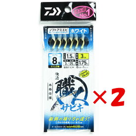 1000円ポッキリ 送料無料 【 まとめ買い ×2個セット 】 「 ダイワ DAIWA 快適職人 サビキ ソフトアミエビ6本 ホワイト 8号 （ハリス 1.5号 幹糸 3号） 」 【 楽天 月間MVP & 月間優良ショップ ダブル受賞店 】 釣り 釣り具 釣具 釣り用品